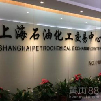 上海石油化工交易中心带你一起盘点世界交易场所的数量