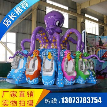 公园小章鱼游乐设备-章鱼陀螺价格