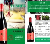 鹏远酒业法国原瓶原装进口红酒洋酒批发一手货源直供招商加盟