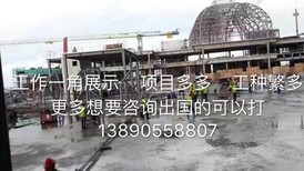 十万火急招新西兰、比列时建筑工、司机50名图片4