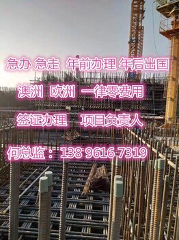 天津出国打工出国挣钱出国劳务司机厨师农场建筑工