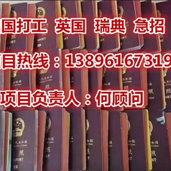 急招出国建筑工、工厂普工、货运司机等年薪40万