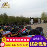 郑州金山碰碰车地网碰碰车游乐设备厂家品质好价格优图片3