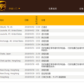 美国FBA私人件香港UPS红单3到5天签收时效稳定