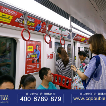 重庆地铁广告公司新鲜词儿“轻轨族”（重庆地铁广告发布，重庆轻轨广告发布）