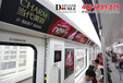 重庆地铁广告公司，重庆地铁广告小插曲，重庆地铁广告