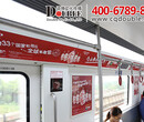 重庆轻轨广告公司提醒，不要损坏身边的公益广告图片