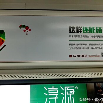 重庆轻轨广告公司分享，重庆地铁现搞笑公益广告