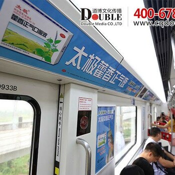 重庆轨道3号线广告费用