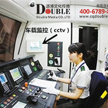 好消息重庆轨道广告公司得知重庆轨道又加装新设备啦