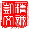 2017年山東省著名商標申請條件及材料圖片