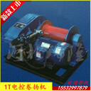 建筑卷揚(yáng)機(jī)電動卷揚(yáng)機(jī)1噸2噸3噸5噸電控卷揚(yáng)機(jī)電動提升機(jī)吊運(yùn)機(jī)