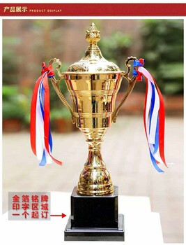 晋州供应金属奖杯定制，体育比赛奖杯，篮球比赛颁奖纪奖章制作厂家