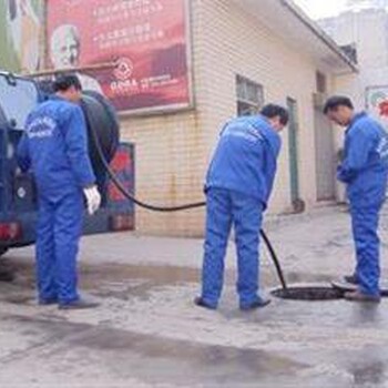 上海各区管道疏通管道清洗疏通马桶抽粪池