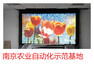 北京瑞屏激光DLP无缝大屏幕会议室大屏幕显示系统性价比最高