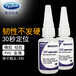  Sticking rubber without whitening Instant glue Rubber quick drying glue 5 seconds positioning