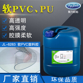 pvc塑料胶水厂家