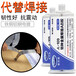  High temperature resistant metal potting glue Stick metal vibration resistant strong potting glue