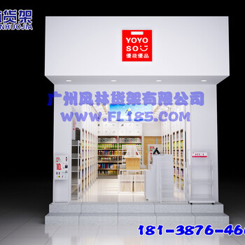 風(fēng)林貨架有限公司、風(fēng)林飾品店貨架有限公司、風(fēng)林貨架