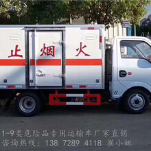 小型危险品废物废电池专用运输车价格表,新规危废专用运输车图片