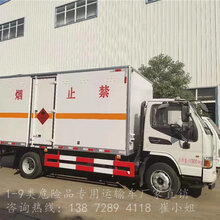 小蓝牌气瓶运输车批发价格图片