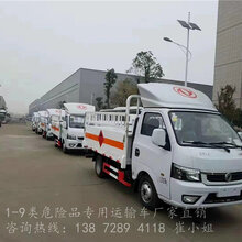 小蓝牌气瓶运输车优质报价图片