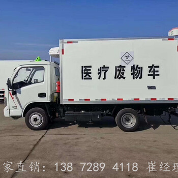 江铃医疗废物运输车,怀化医疗废弃物转运车全新报价