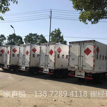 东风医疗废物运输车,小型蓝牌医疗垃圾转运车报价