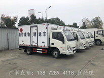 东风医疗废弃物转运车,全新蓝牌医疗垃圾转运车优惠价格图片1