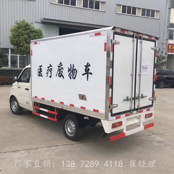 东风医废车,全新蓝牌医疗垃圾转运车现车价格