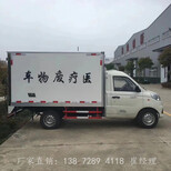 东风医疗废物运输车,热门蓝牌医疗垃圾转运车销售部图片0