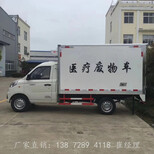 东风医疗废弃物转运车,全新蓝牌医疗垃圾转运车优惠价格图片2