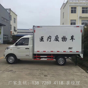 江铃医疗垃圾运输车,大理医疗废弃物转运车优惠价格