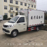 东风医疗废弃物转运车,热门蓝牌医疗垃圾转运车全新价格图片2