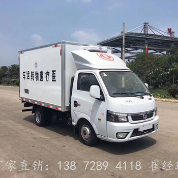 东风医疗废物运输车,全新蓝牌医疗垃圾转运车定做销售