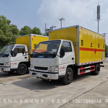 小型危险品废物废电池专用运输车,新规危废专用运输车规格型号图片