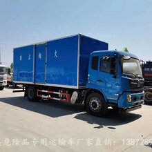 国六二类危险品运输车,氯乙烯专用厢式运输车厂家直销图片