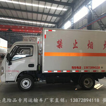 国六江铃易燃液体厢式运输车低价促销三类危险品专用配送车图片