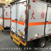 东风危险废物运输车,4米2危险品运输车尺寸及售价图片