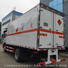 国六二类危险品运输车,氯乙烯专用厢式运输车市场报价图片