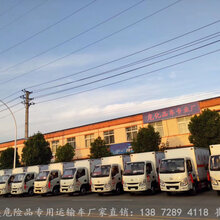 国六二类危险品运输车,氯乙烯专用厢式运输车整车报价图片