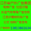 南京高档写字楼电梯广告发布楼宇海报代理发布