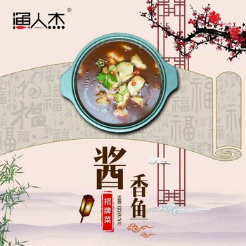 百人百味百样鲜-----渔人杰酸菜鱼味道好极啦