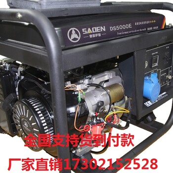 3kw汽油发电机家用便携3kw汽油发电机萨登DS3500E