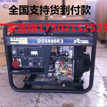 6kw柴油发电机等功率小型工地用220v380v