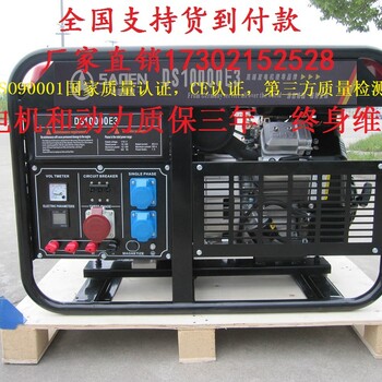 15kw百力通汽油发电机380v户外BS15000E3