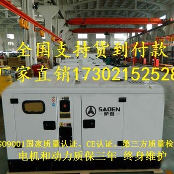 45KW静音柴油发电机组青岛萨登DS45CE品牌发电机有哪些