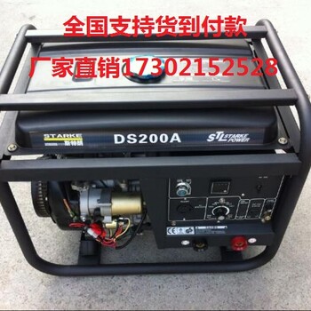 萨登汽油发电电焊机200A两用一体机DS200A