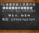 装饰装修建筑资质证书：上海装饰装修建筑资质办理图片