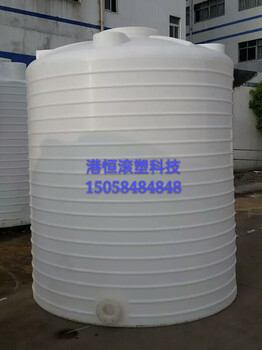 PE储水罐10吨化工液体储罐10T耐酸碱储罐10000L食醋储罐
